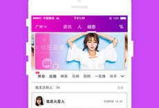 91大秀直播软件,打造全民娱乐新潮流